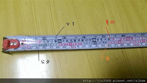 文公尺數字|捲尺上面的字有什麼用？文公尺、魯班尺、丁蘭尺一次。